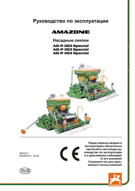 Инструкция по эксплуатации AD-P 303/403 SPECIAL