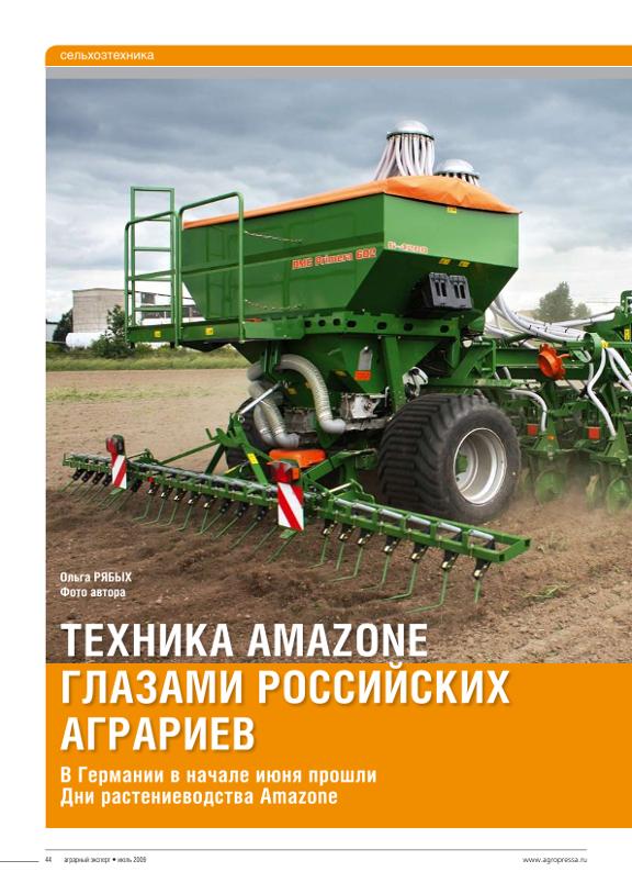 Artikel: Agroexpert Juli 2009-Аграрный эксперт июль 2009