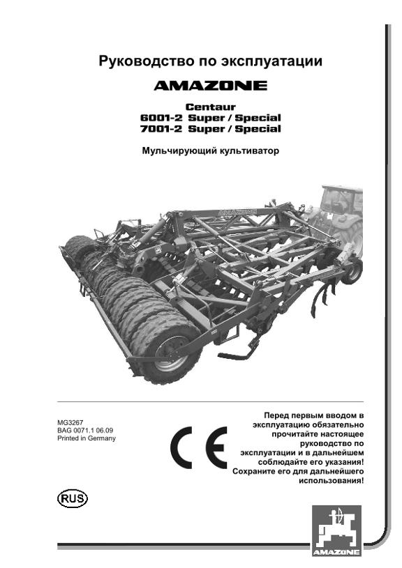 Инструкция по эксплуатации CENTAUR 6001-2/7001-2