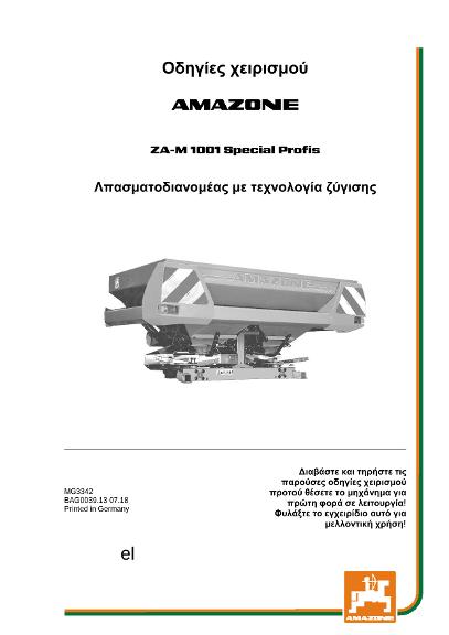 Οδηγίες χειρισμού ZA-M PROFIS