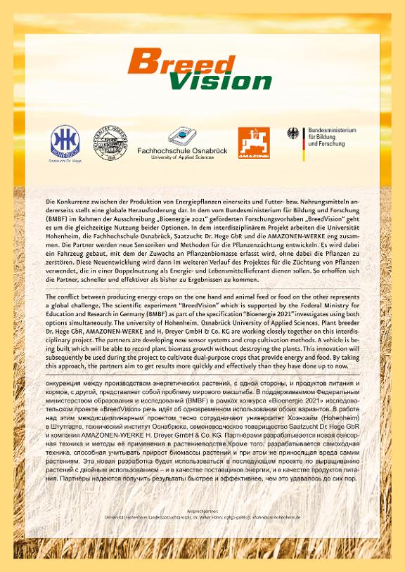 Poster BreedVision
