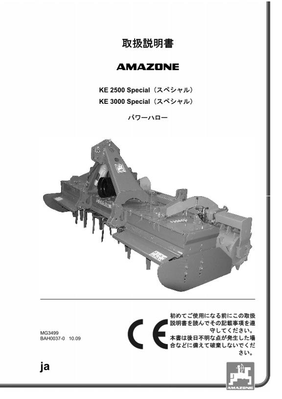 Operation manual KE 2500/3000 SPECIAL