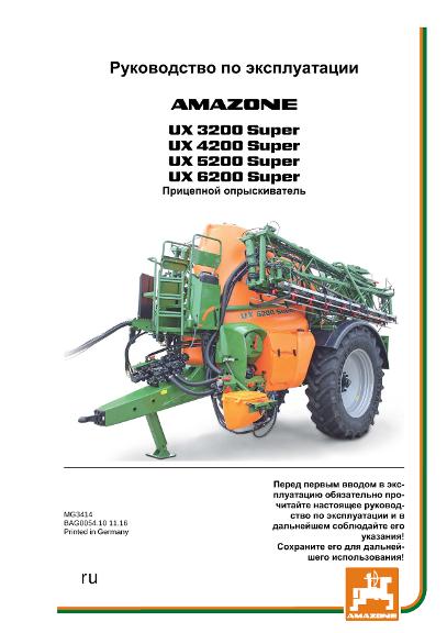 Инструкция по монтажу UX 3200/4200/5200/6200 SUPER