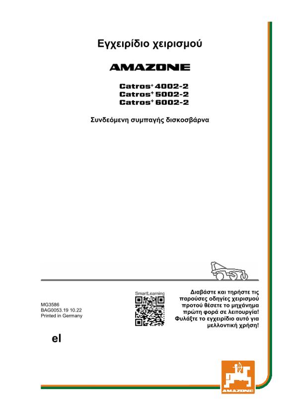 Οδηγίες χειρισμού CATROS 3/35/4001-4/5/6001-2 CATROS+ 3/3501  
