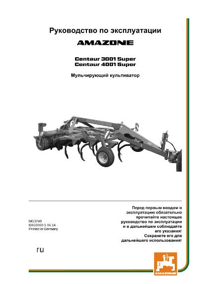 Инструкция по эксплуатации CENTAUR 3/4001 SPECIAL / SUPER