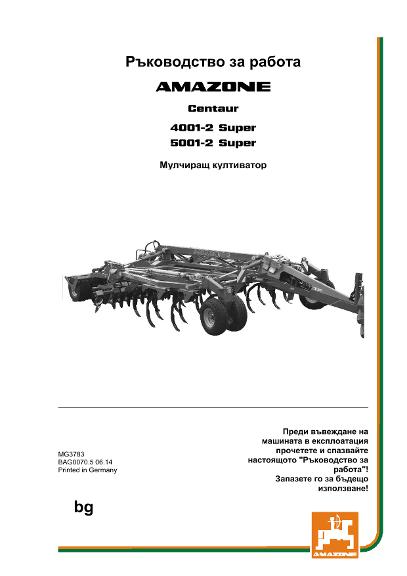 Ръководство за работа CENTAUR 4/5001-2 SPECIAL / SUPER