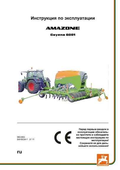 Инструкция по эксплуатации CAYENA 6001 