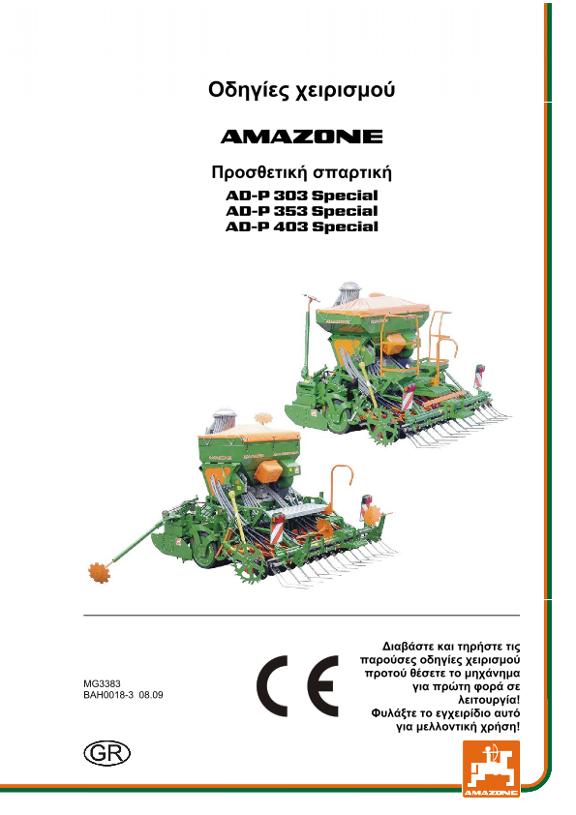 Οδηγίες χειρισμού AD-P 303/353/403 SPECIAL