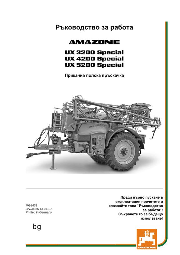 Ръководство за работа UX 3200/4200 SPECIAL