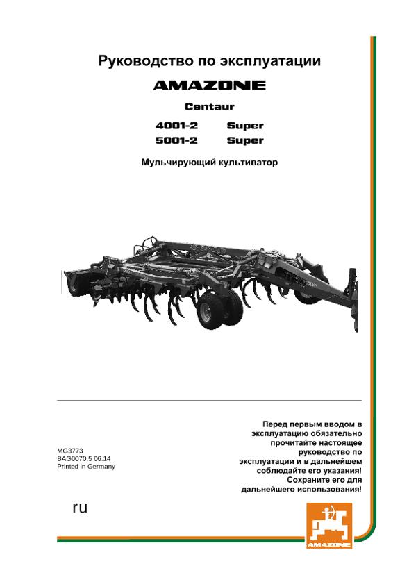 Инструкция по эксплуатации CENTAUR 4/5001-2 SPECIAL / SUPER