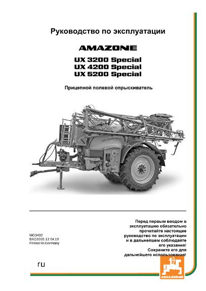Инструкция по эксплуатации UX 3200/4200 SPECIAL 
