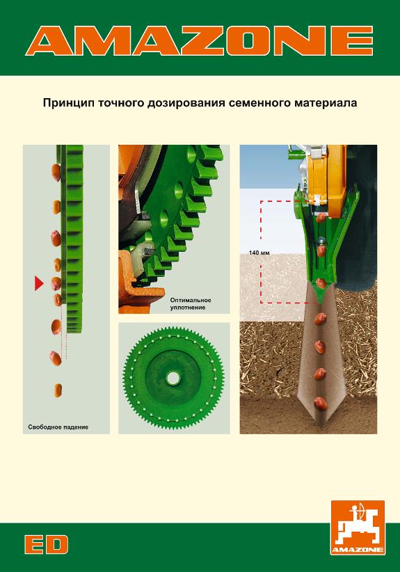 Poster ED Vereinzelungsprinzip 2
