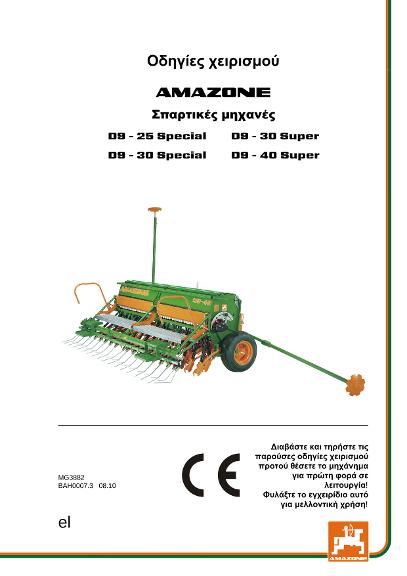 Οδηγίες χειρισμού D9-25/30/40 SUPER / SPECIAL 