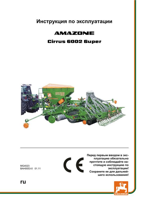 Инструкция по эксплуатации Cirrus 6002 Super