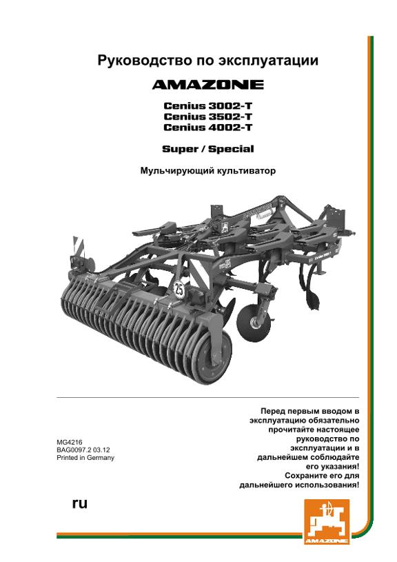 Инструкция по эксплуатацииCENIUS 3002-T/3502-T/4002-T