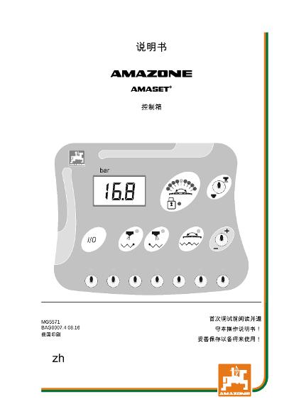 操作说明书 AMASET+