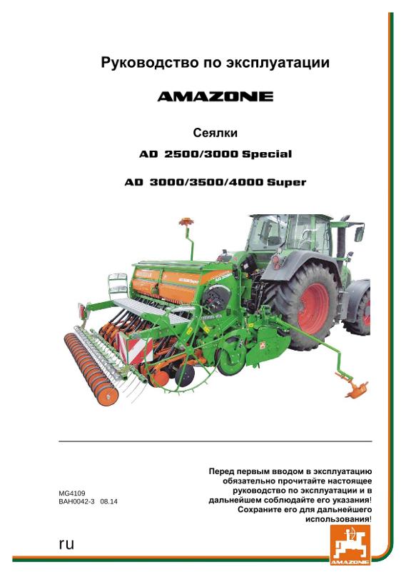 Инструкция по эксплуатации Насадные сеялки AD 2500/3000 Special und AD3000/3500/4000 Super