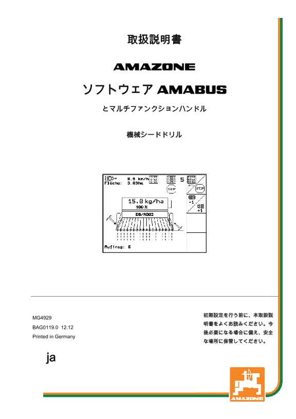 Operation manual SOFTWARE AMABUS MECH. DRILLTECHNIK