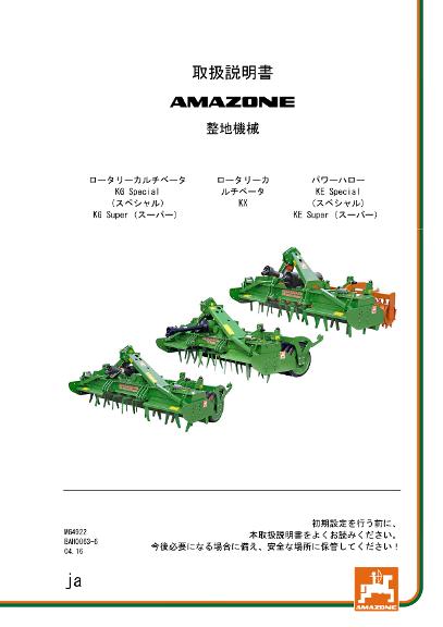 取扱説明書 KE/KX/KG