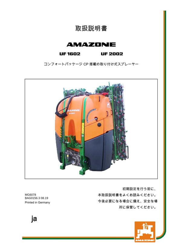 取扱説明書 UF CP 1602/2002 