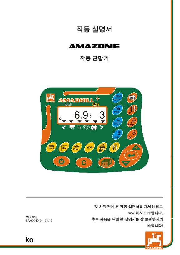 작동설명서 AMADRILL+