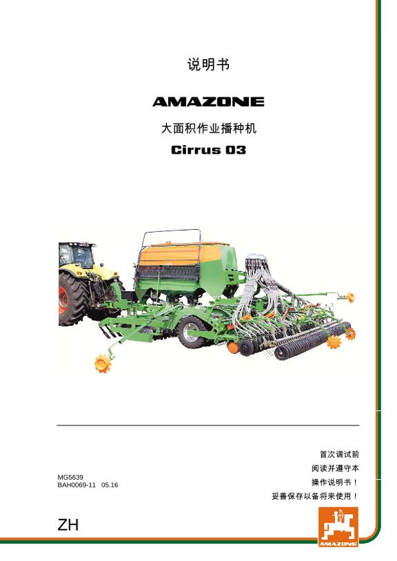 操作说明书 CIRRUS 03 /-COMPACT/-2/-2C