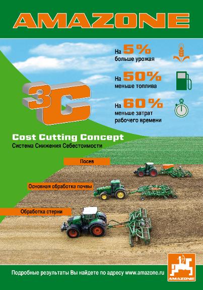 Poster Cost Cutting Concept - 70 x 100 cm (ru)