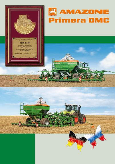 Poster Primera DMC - 70 x 100 cm (ru)
