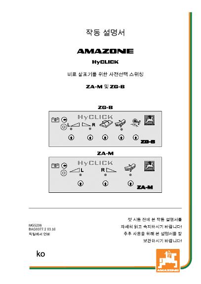 작동 설명서 HYCLICK ZA / ZG-B