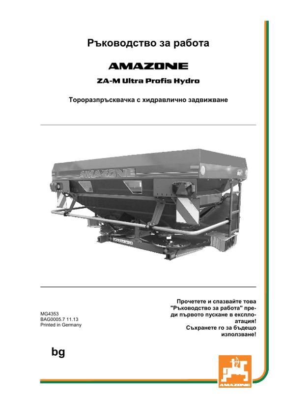 Ръководство за работа ZA-M ULTRA PROFIS HYDRO