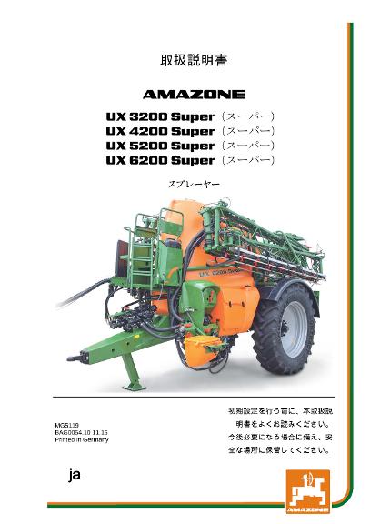 取扱説明書 UX 3200/4200/5200/6200 SUPER 