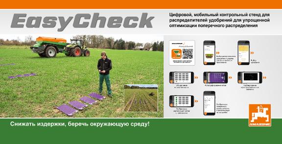 Banner EasyCheck – 3400 x 1730 mm