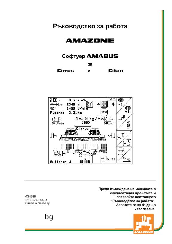 Ръководство за работа Software AMABUS Citan 00 / Cirrus 01
