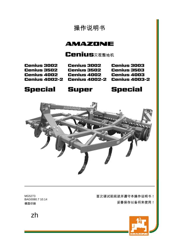 操作说明书 CENIUS 3002/3502/4002/4002-2