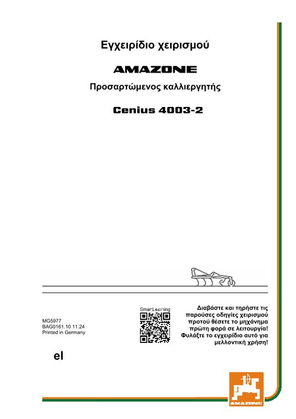 Οδηγίες χειρισμού CENIUS 4003-2 SUPER/SPECIAL 