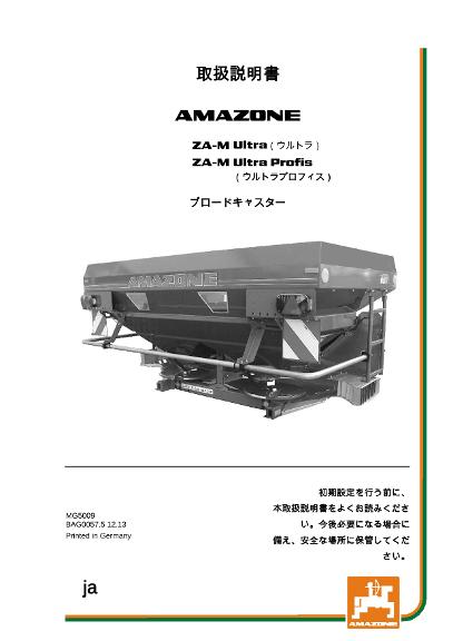 取扱説明書 ZA-M ULTRA / ULTRA PROFIS