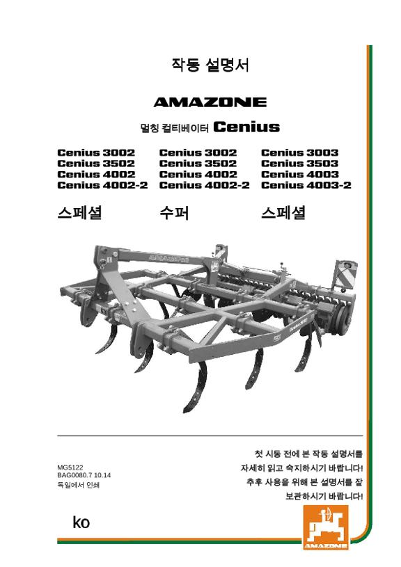 작동 설명서 CENIUS 3002/3502/4002/4002-2 