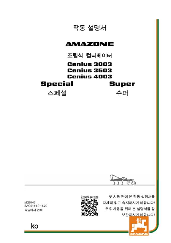 작동 설명서 CENIUS 3003/3503/4003 