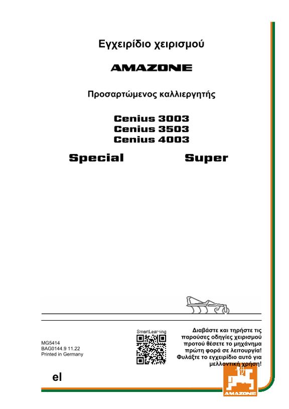 Οδηγίες χειρισμού CENIUS 3003/3503/4003 