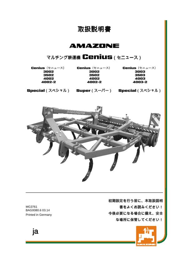 Betriebsanleitung CENIUS 3002/3502/4002/4002-2