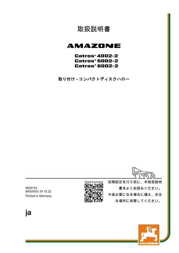 取扱説明書 CATROS 3/35/4001-4/5/6001-2 4/5/6002-2 CAT+ 3/3501 