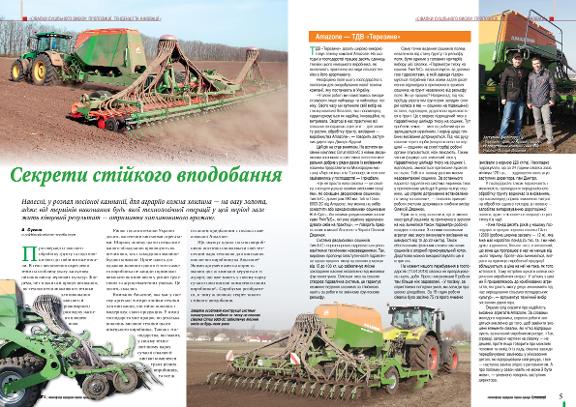Artikel aus Magazin Proposition - Статья в журнал "Пропозиция" (uk_UA)
