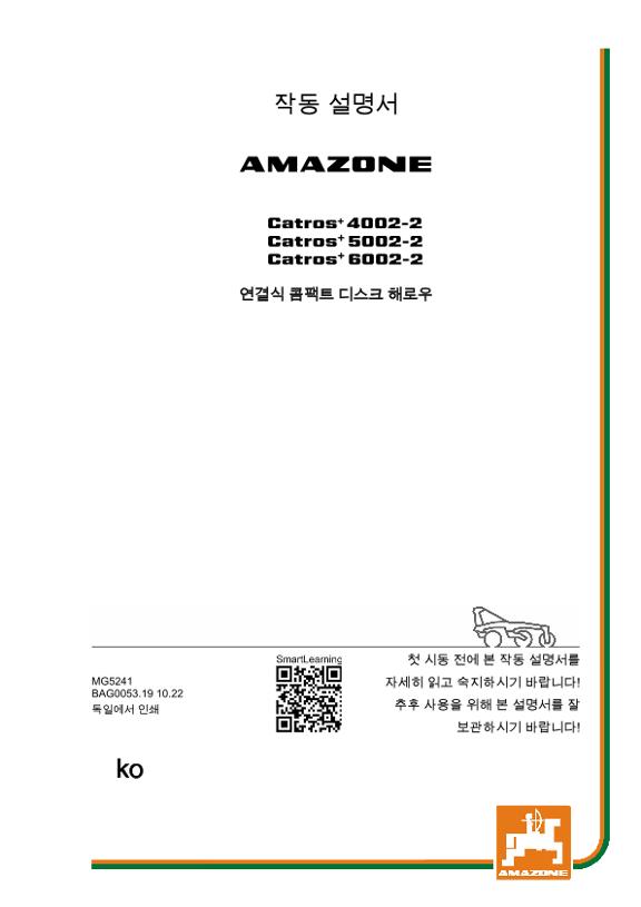 작동 설명서 CATROS 3/35/4001-4/5/6001-2 4/5/6002-2 CAT+ 3/3501 