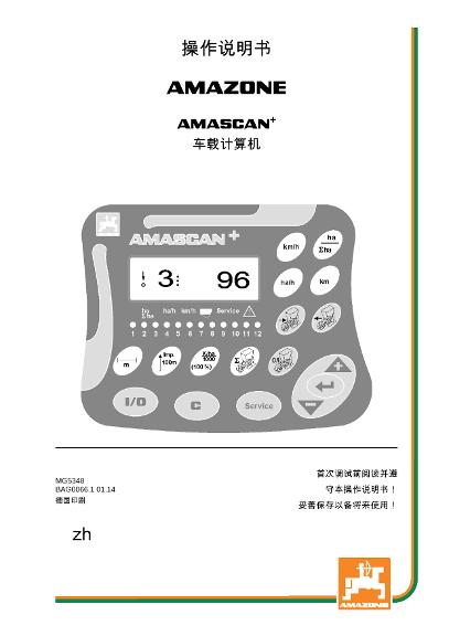 操作说明书 AMASCAN+ 