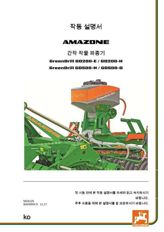작동 설명서 GREENDRILL 200/500