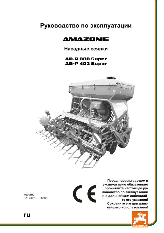 Инструкция по эксплуатации AD-P 303/403 SUPER