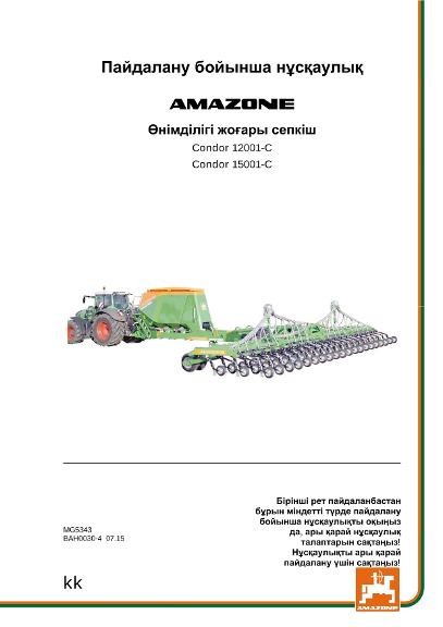 Пайдалану бойынша нұсқаулық CONDOR 12001-C/15001-C 