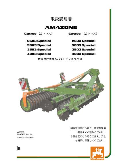 取扱説明書 CATROS/CATROS+ 25/30/35/4003