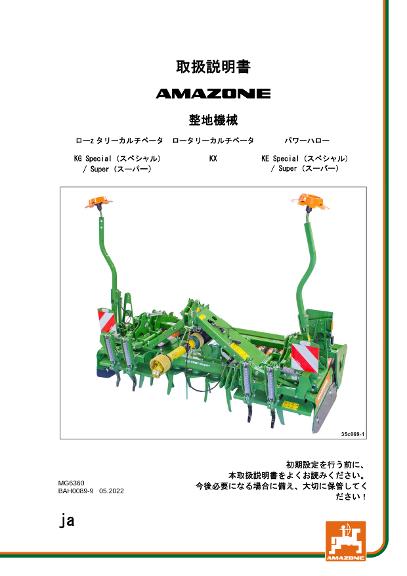 取扱説明書 KE/KX/KG 01 SPECIAL/SUPER