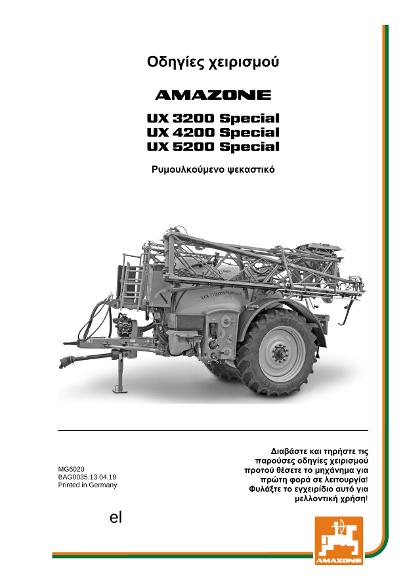 Οδηγίες χειρισμού UX 3200/4200 SPECIAL